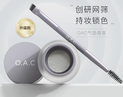 OAC/欧可气垫眉膏女眉粉眉笔防水防汗不脱...