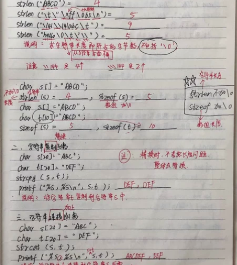 c语言学习笔记，可以配合任何的c语言shu...