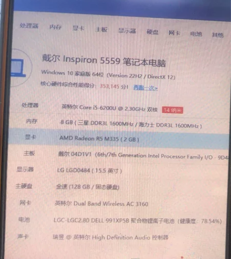 戴尔5559，配置看图，升级了内存和固态，...