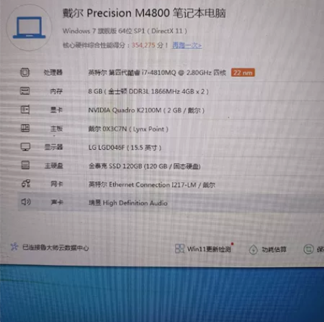 戴尔M4800工作站笔记本，分辨率1920...