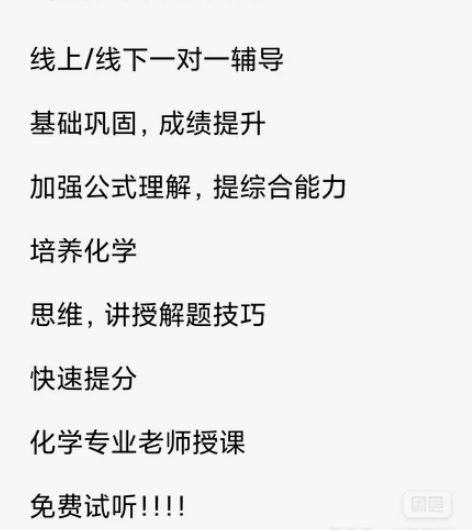 初中／高中化学一对一 期末考试特训，寒假特...