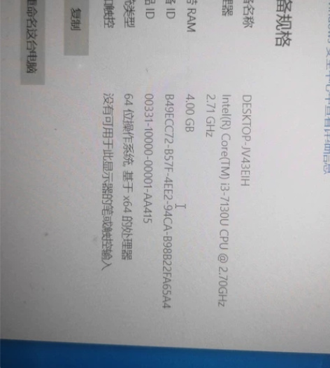 戴尔inspiron5370七成新，i3七...