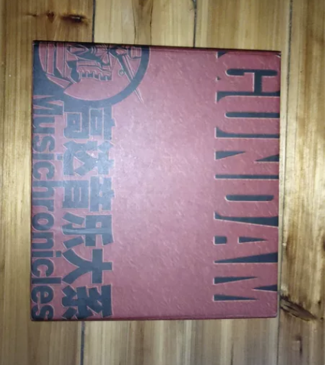 高达音乐大系 4cd加一本歌词 成色如图 ...