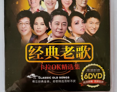 经典老哥卡拉OK精选集dvd碟片音乐光盘6...