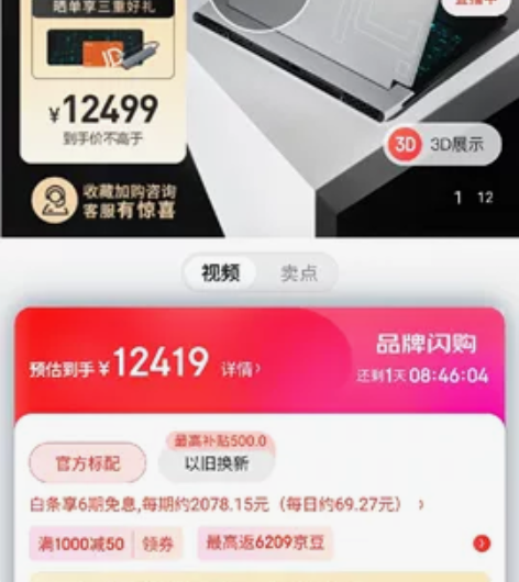 外星人 x14 最具性价比的配置 9.99...