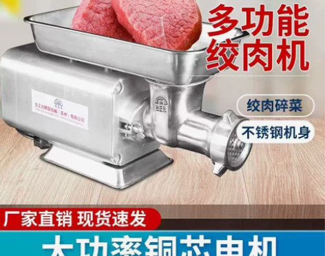 台正元台式商用大功率绞肉电动不锈钢打肉机全...