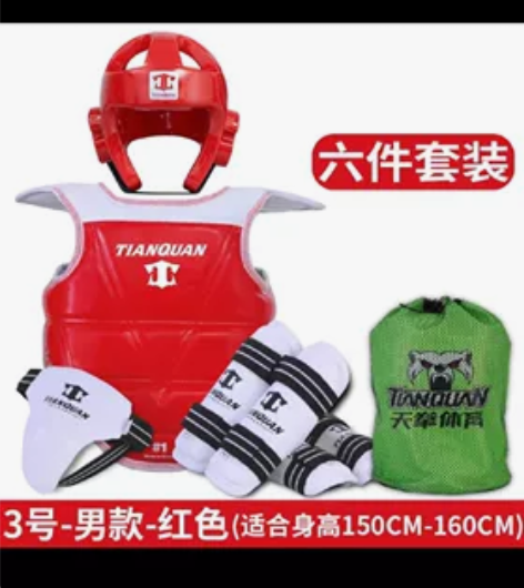 全新跆拳道护具7件套 刚开始下单了图一的六...
