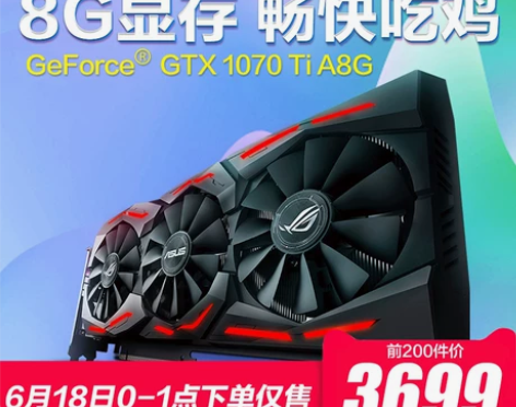 华硕猛禽GTX1070TI-A8G电脑台式...