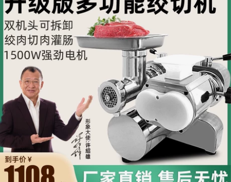 【礼遇价】绞肉机商用电动不锈钢台式多功能大...