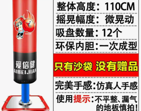 【双11狂欢价】爱倍健 拳击沙袋儿童散打立...