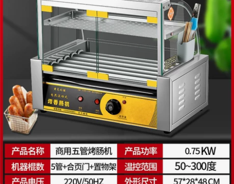 【乐活价】台湾热狗机烤肠机商用小型全自动烤...