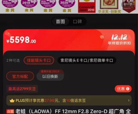 出一款自己用佳能EF卡口的老蛙超广角镜头：...