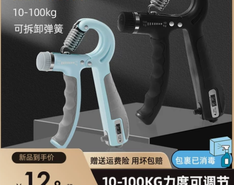 电子计数握力器男士专业练手力可调节100