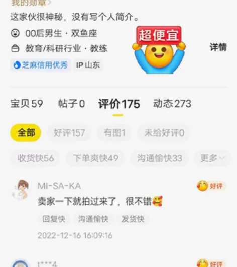 天天跳绳APP 价格便宜，力争最好支持包周...