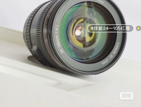 佳能24-105的，镜头没什么划痕，使用痕...