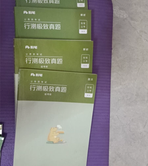 行测，申论，省考真题都有，多买多优惠哦～ ...
