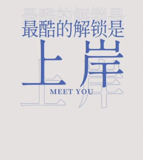 热心学长考公经验，一对一指导 象征收个几块...