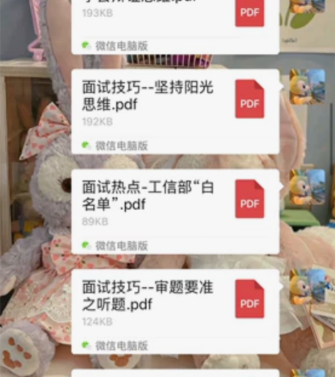近期事业单位省考面试技巧汇总 内部资料