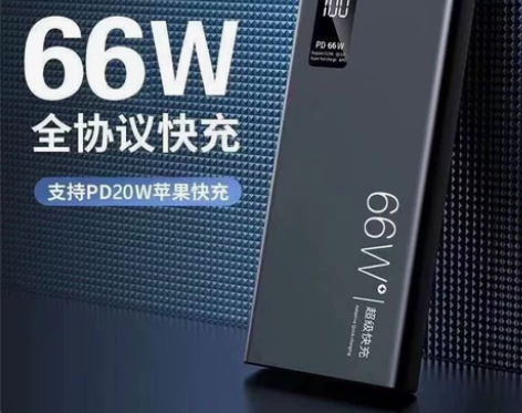 66W充电宝20000毫安超级快充适用苹果...