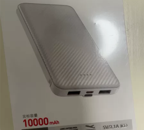 全新充电宝10000毫安 未拆封 感兴趣的...
