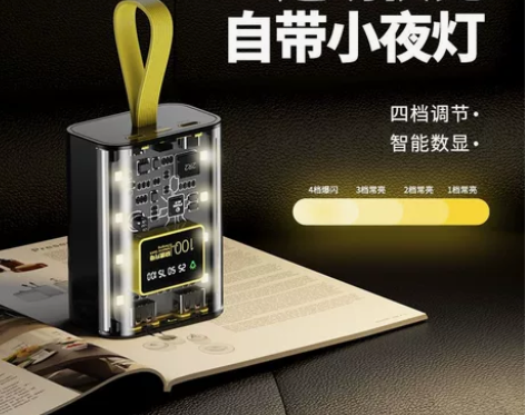 透明迷你20000毫安自带线充电宝大容量快...