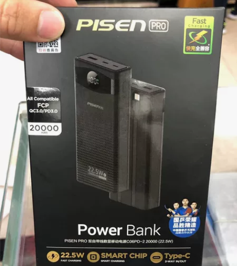 品胜充电宝20000毫安自带线22.5W便...