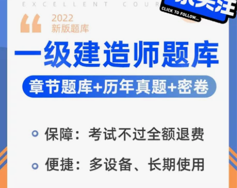 考试题库软件一级建造师 二级建造师 消防工...