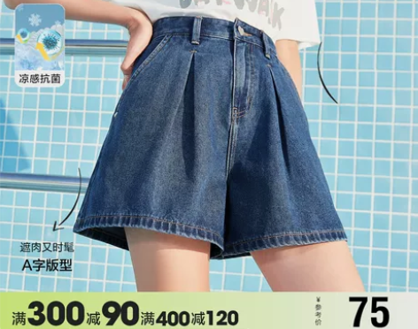 【乐活价】森马牛仔短裤女夏A字凉感抗菌宽松...