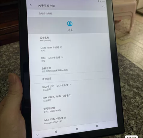 台电M40平板电脑,可插卡,可打电话,自定...