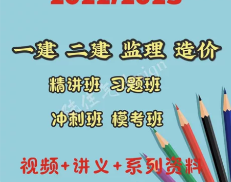 自己就是靠这些一次性过一建的哦[火][火]...