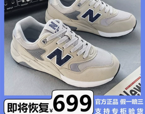 官方正品新百伦nb跑步运动鞋