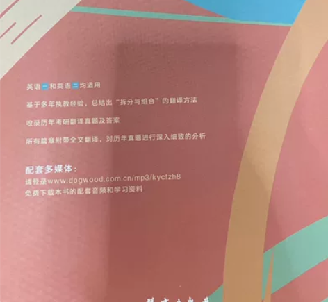 考研英语资料书 练习册 本人暂时用不到了可...