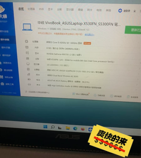19年买的    华硕 S15 X530U...