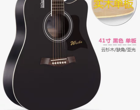 ?威伯单板民谣吉他初学者学生女男新手入门练...