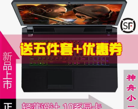 Hasee/神舟 战神 Z7-SP5D1/...