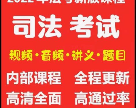 司法考试主观题库，司法考试主观题真题，司法...