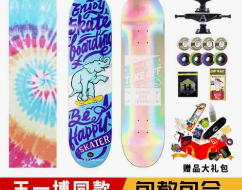 ?DBH滑板极限王一博滑板专业板初学男女生...