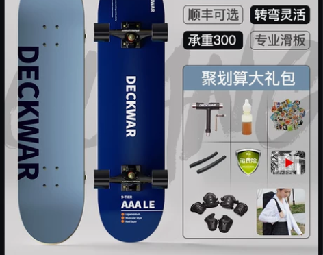 滑板初学者女生男生成人青少年儿童专业板四轮...