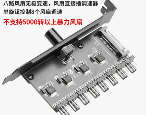 电脑机箱风扇调速器集线器3pin/4pin...