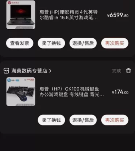 惠普暗影精灵4 处理器：i5-8300H1...