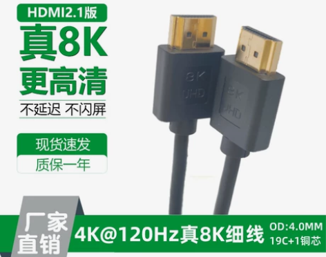 高清线2.1兼容HDMI线2.0版8K投影...