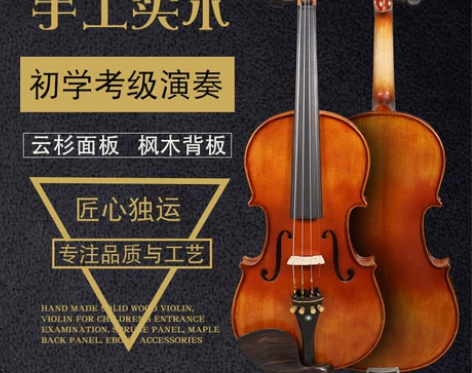 【狂欢价】星声手工实木小提琴初学者成人专业...