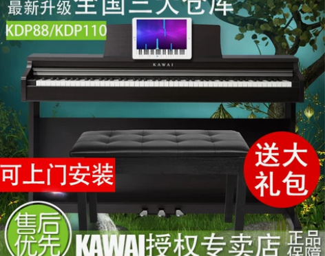 KAWAI卡哇伊电子钢琴KDP110/10...