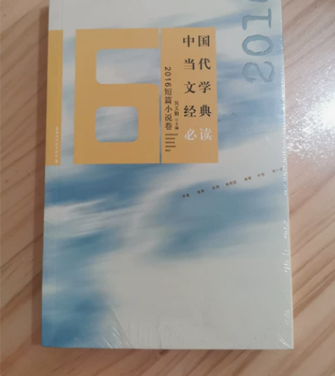 （当当网购买）林清玄，莎士比亚全新塑封的书...