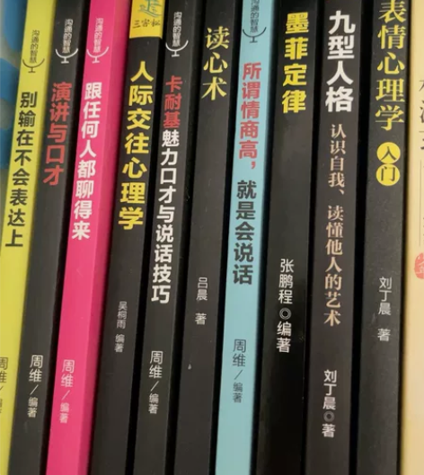 可刀 包邮 以前买的情商书 哈哈励志 纸页...