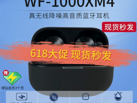 现货 Sony/索尼 WF-1000XM4...