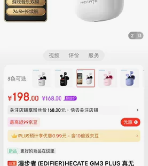 漫步者GM3PLUS 小巧又好看裸机裸机无...