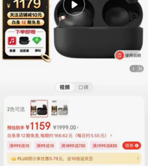索尼（SONY） WF-1000XM4 真...