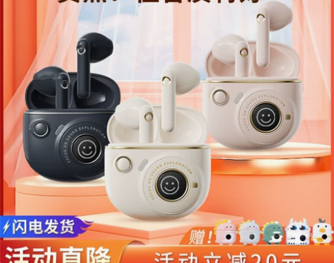 ?漫步者蓝牙耳机冇心联名男女生款可爱降噪适...