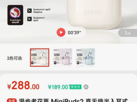 漫步者花再 MiniBuds2 自用一个，...
